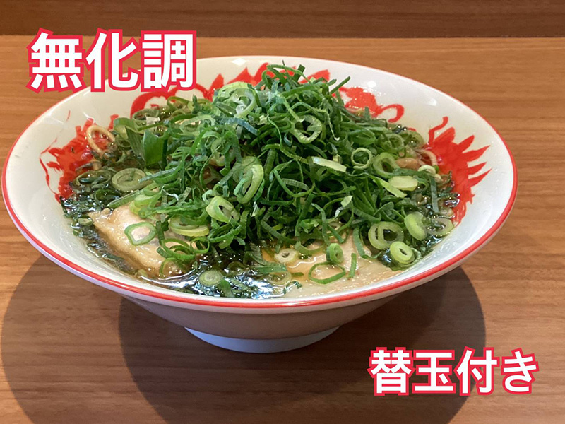 無化調　ねぎらぁ麺