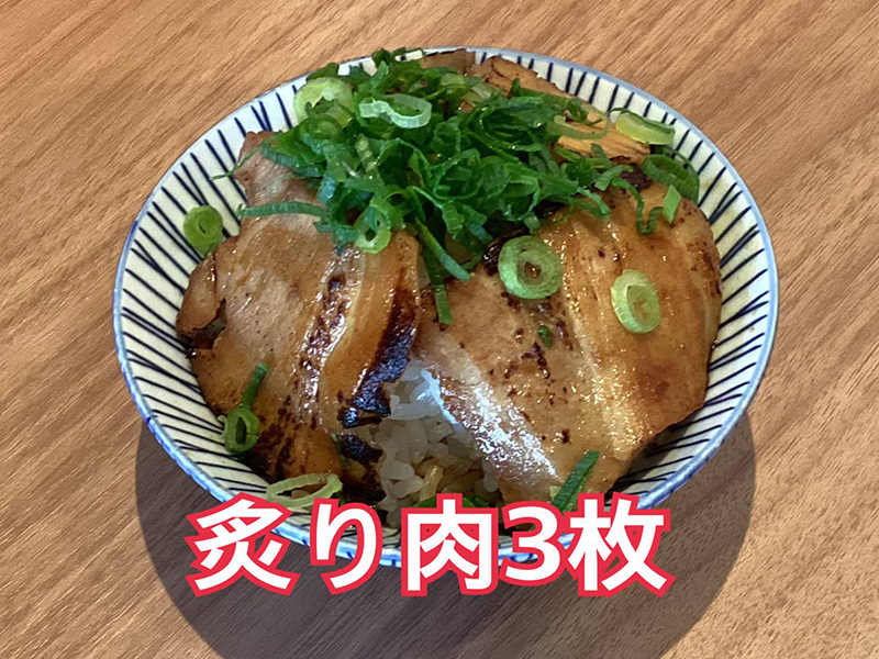 焼き豚醤油めし（チャーシュー3枚）